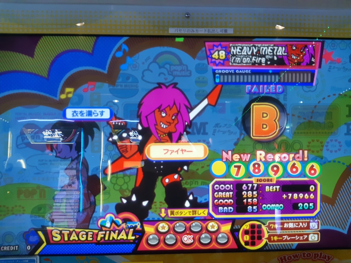 f:id:zekkiyoumachine:20190901095053j:plain