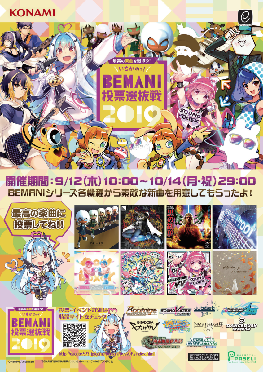 f:id:zekkiyoumachine:20190914152105p:plain