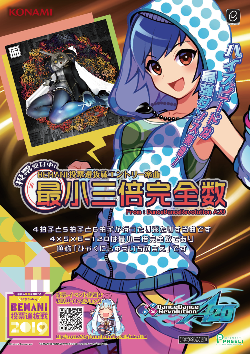 f:id:zekkiyoumachine:20190914152845p:plain