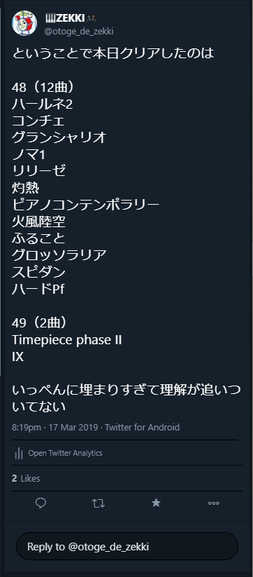 Sdvx V クリムゾン奪還までにやったこと 静寂ノ声 Sdvx V クリムゾン奪還までにやったこと 静寂ノ声
