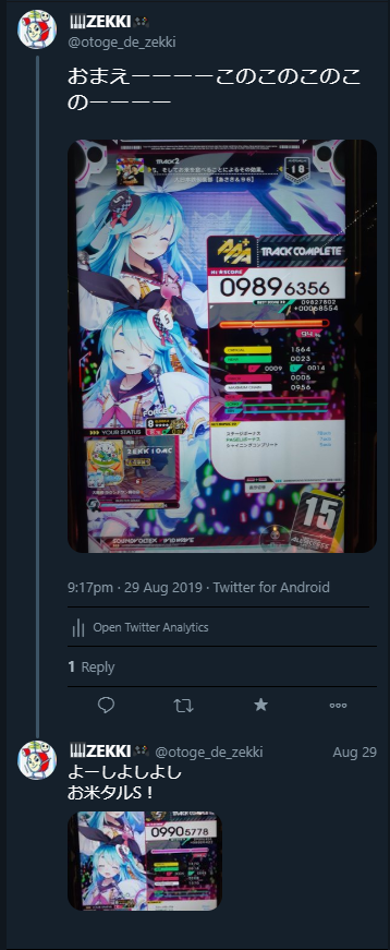 f:id:zekkiyoumachine:20190929164248p:plain