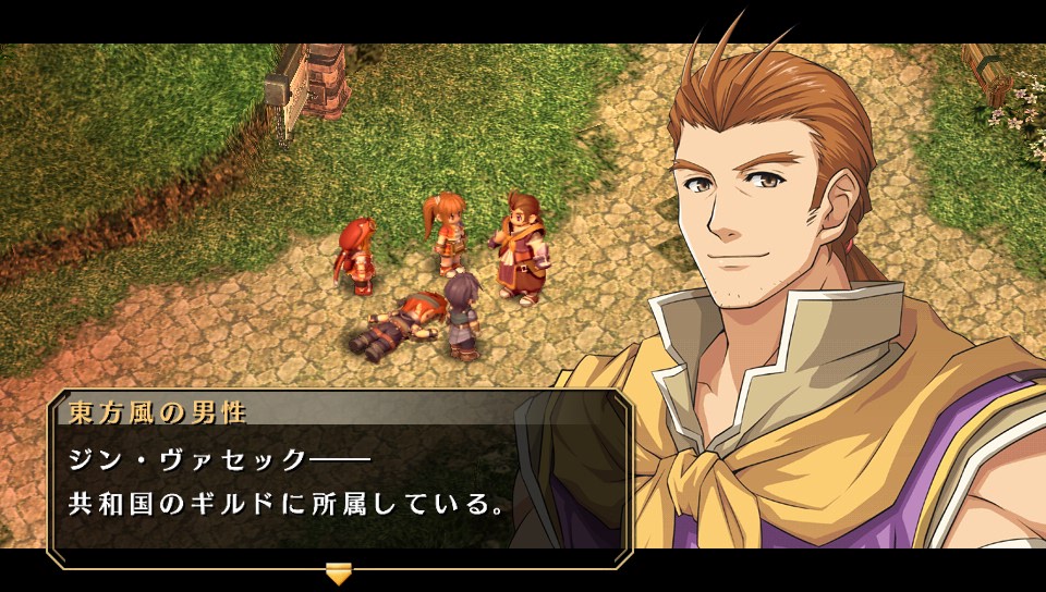 英雄伝説 空の軌跡fc Evolution 想いの軌跡が時代を拓く ファルコムの贈る正統派jrpgの金字塔 Psvita ファルコム レビュー サブカルチャーのある生活