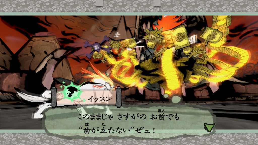大神 この世の命が 蘇る 水墨画タッチの美しいグラフィックで展開される日本絵巻風rpg Ps2 カプコン レビュー サブカルチャーのある生活