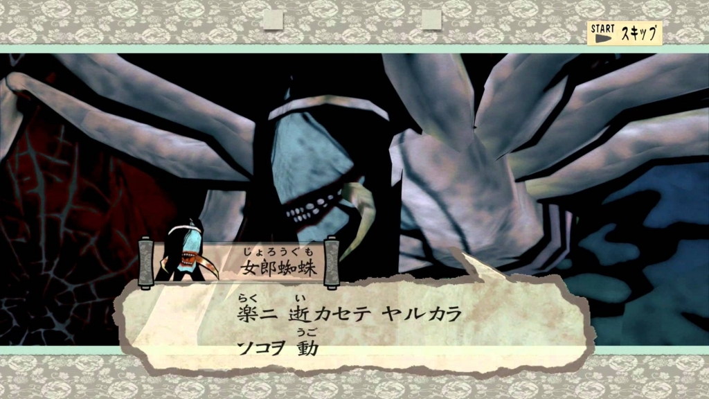 大神 この世の命が 蘇る 水墨画タッチの美しいグラフィックで展開される日本絵巻風rpg Ps2 カプコン レビュー サブカルチャーのある生活