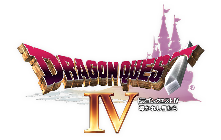 ドラゴンクエストⅣ 導かれし者たち】勇者よ、目覚めなさい──。五