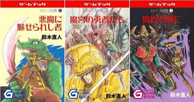 特集記事】昭和末期に数々の名作を産み出し、一大ブームを巻き起こした