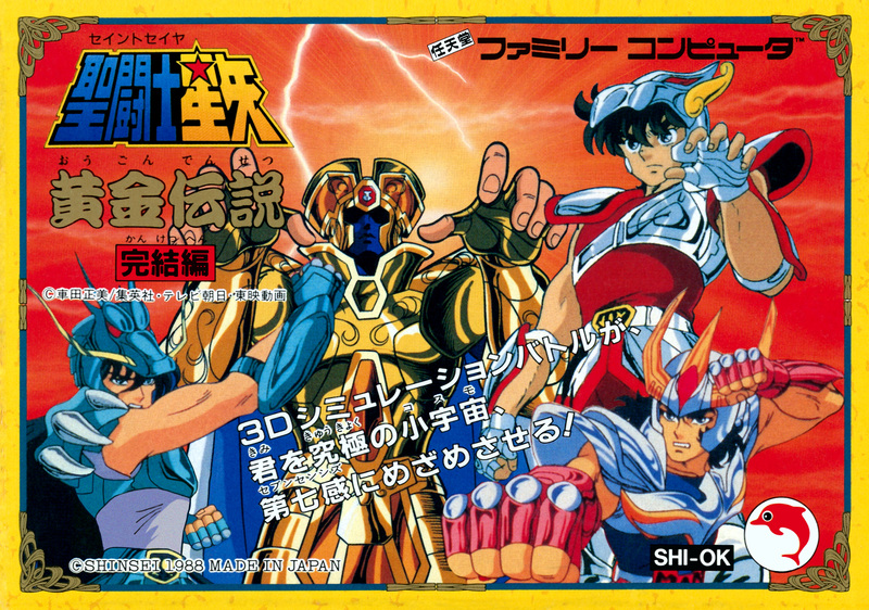 聖闘士星矢 黄金伝説】燃えろ小宇宙（コスモ）！ 聖衣（クロス）を纏い