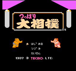 ファミリーコンピュータ - コーエーテクモゲームス つっぱり大相撲 ファミコン ファミリーコンピュータ コーエーテクモゲームス つっぱり大相撲 ファミコン ファミリー