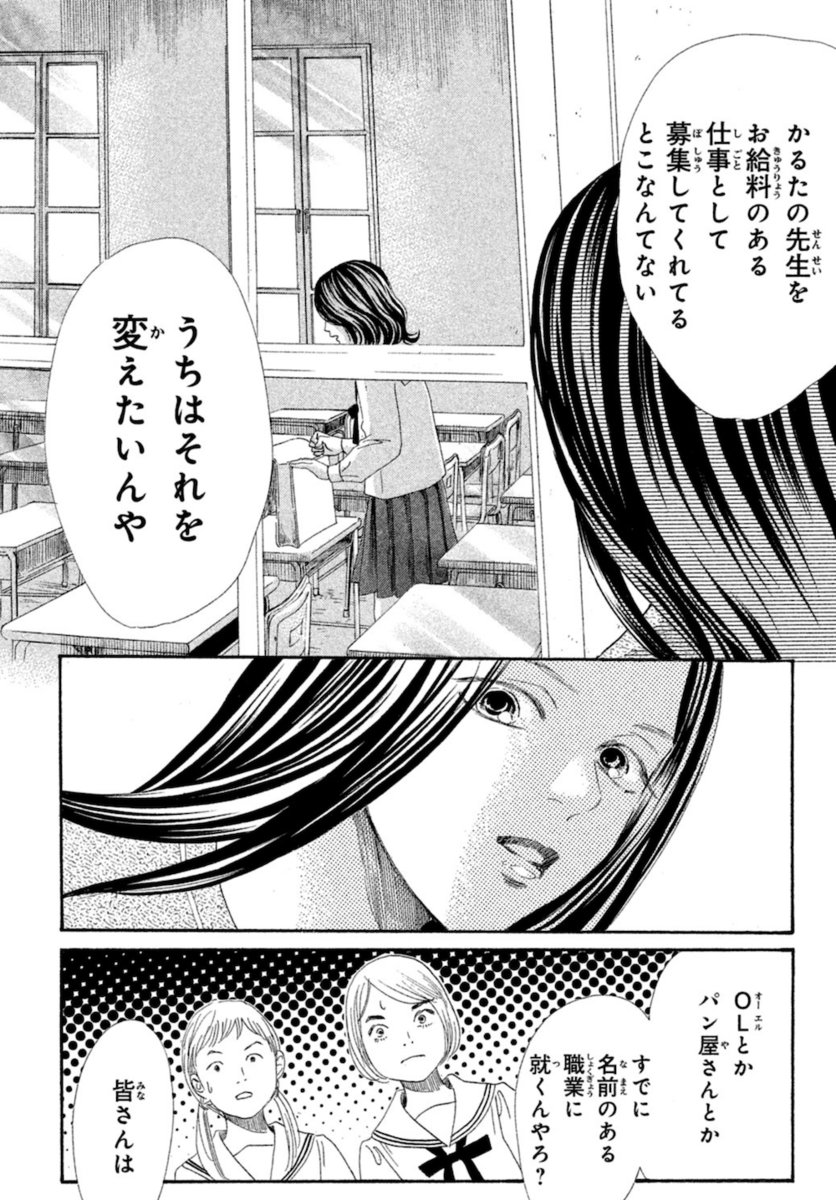 Youtuberと漫画 続報 超有名作 ちはやふる にがっつり出てくるやんけ 試し読みアリ Invisible D ーquiet Colorful Place Youtuberと漫画 続報 超有名作 ちはやふる にがっつり出てくるやんけ 試し読みアリ Invisible D ーquiet Colorful Place