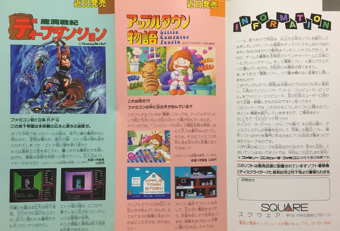 とびだせ大作戦】とびだせメガネをかければそこはもう別世界