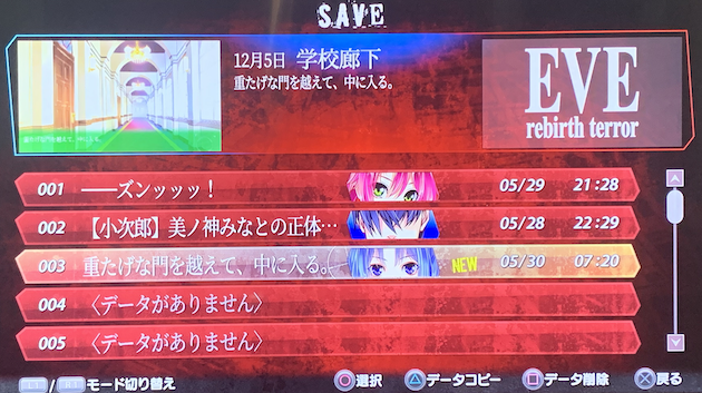 Eve Rebirth Terror 24年の歳月を経て蘇るハードボイルドサスペンス