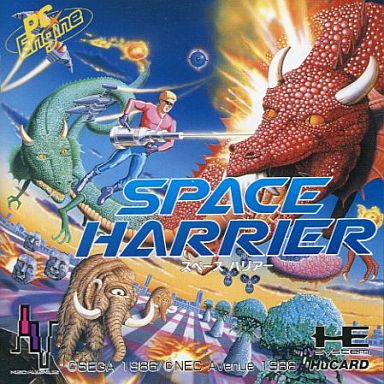 スペースハリアー 80年代を代表する3dシューティングゲーム 驚異のスピード感に酔いしれろ Pcエンジン Necアベニュー レビュー サブカルチャーのある生活 スペースハリアー 80年代を代表する3dシューティングゲーム 驚異のスピード感に酔いしれろ Pcエンジン Necアベニュー レビュー サブカルチャーのある生活