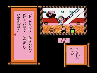 ふぁみこんむかし話 遊遊記 前編 後編 任天堂ディスクシステムadv第2弾 天竺めざして珍道中を繰り広げる心温まる物語 ファミコン ディスクシステム 任天堂 レビュー サブカルチャーのある生活