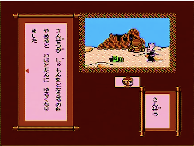 ふぁみこんむかし話 遊遊記 前編 後編 任天堂ディスクシステムadv第2弾 天竺めざして珍道中を繰り広げる心温まる物語 ファミコン ディスクシステム 任天堂 レビュー サブカルチャーのある生活