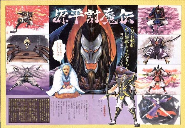 源平討魔伝】純和風怪奇アクションの決定版！80年代ナムコの最高