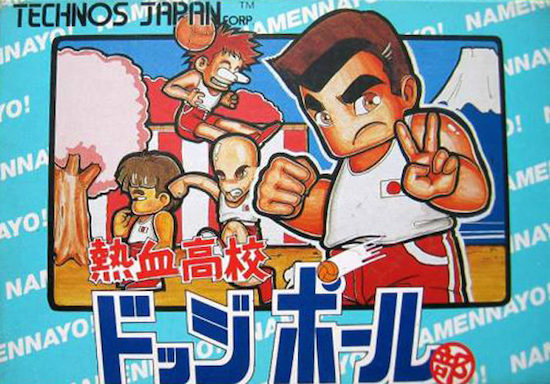 熱血高校ドッジボール部』中古販売｜ファミコンソフト・レトロ