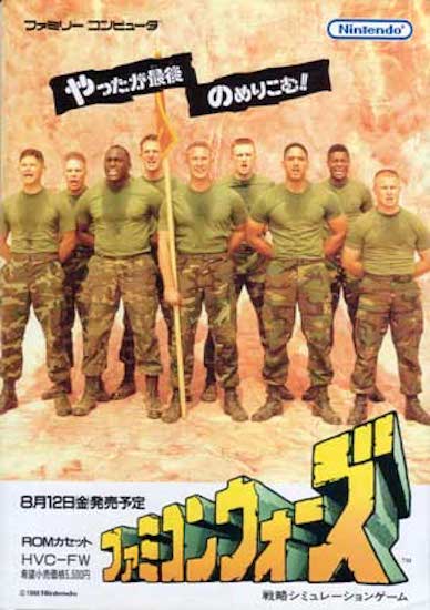 ファミコンウォーズ 母ちゃんたちには内緒だぞ 今でもcmソングを口ずさむ 任天堂初のwar Slg ファミコン 任天堂 レビュー サブカルチャーのある生活