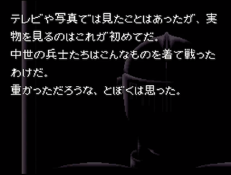 弟切草 奈美 それは 扉に書かれた彼女の名前だった Advに新風を巻き起こした新ジャンル サウンドノベル の記念すべき第一弾 Sfc チュンソフト レビュー サブカルチャーのある生活