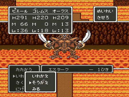 ドラゴンクエスト 天空の花嫁 強き心は時を超えて Sfcで初めての発売となったドラクエは親子三代にわたる壮大な冒険物語 Sfc エニックス レビュー サブカルチャーのある生活