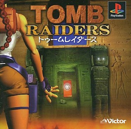 Tomb Raiders トレジャーハンター ララ クラフト の冒険を描く 世界中で愛されるアクションアドベンチャーの記念すべき第1作目 Ps Ss ビクター レビュー サブカルチャーのある生活