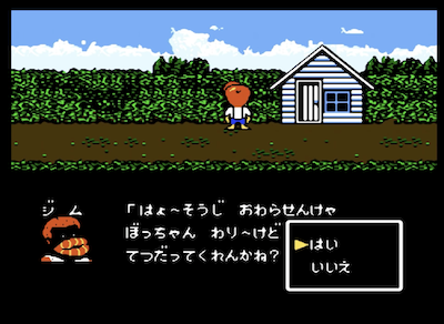 スクウェアのトム ソーヤ ゲーム史上類を見ない リセットボタンを押しにくる敵キャラ がいる スクウェアの贈る新しいトム ソーヤの冒険 ファミコン スクウェア レビュー サブカルチャーのある生活 スクウェアのトム ソーヤ ゲーム史上類を見ない リセットボタンを押しにくる敵キャラ がいる スクウェアの贈る新しいトム ソーヤの冒険 ファミコン スクウェア レビュー サブカルチャーのある生活