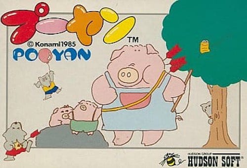 プーヤン ほのぼのとした雰囲気とは裏腹に高い難易度を誇る固定画面シューティングゲーム ファミコン ハドソン レビュー サブカルチャーのある生活