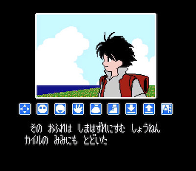 リップルアイランド】サンソフトの隠れた名作アドベンチャーゲーム