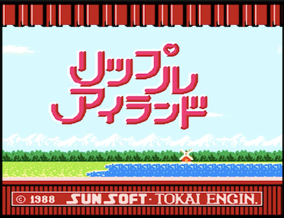 リップルアイランド】サンソフトの隠れた名作アドベンチャーゲーム