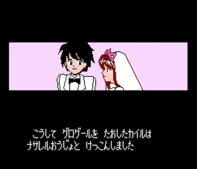 リップルアイランド】サンソフトの隠れた名作アドベンチャーゲーム