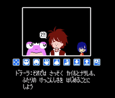 リップルアイランド】サンソフトの隠れた名作アドベンチャーゲーム