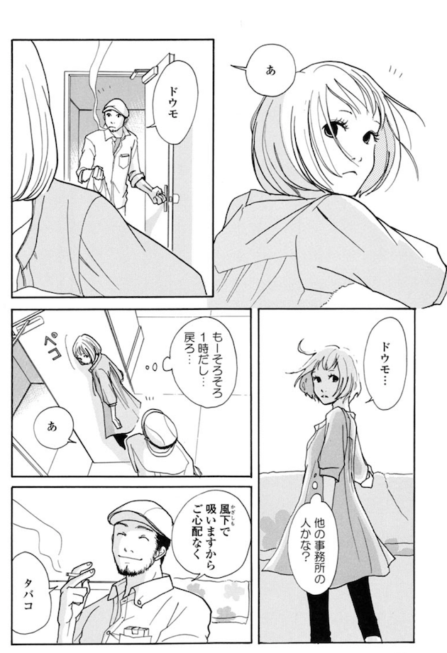 特集記事 おすすめ漫画ランキング Part6 サブカルチャーのある生活