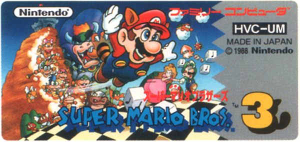 ファミコンソフト スーパーマリオブラザーズ3 スーパーマリオブラザーズ3 ファミコンソフト カセットのみ (端子清掃