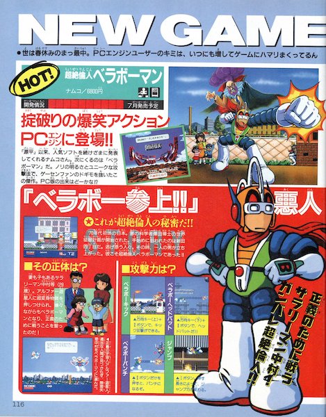 超絶倫人ベラボーマン】昭和40年代の高度成長期の埼玉県を舞台に