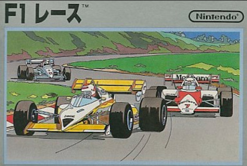 F1レース】裏技のターボエンジンで時速497km/hを叩き出せ！ファミコン