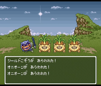 ドラゴンクエスト 幻の大地 この旅は 夢という真実へ シリーズ随一の高い自由度を誇るsfc最後のドラクエ Sfc エニックス レビュー サブカルチャーのある生活