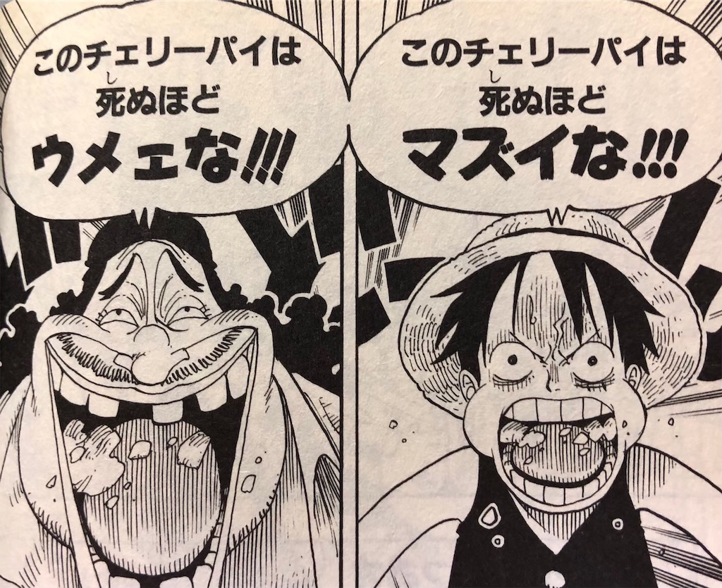 ワンピース 英語 24巻 - カーズ