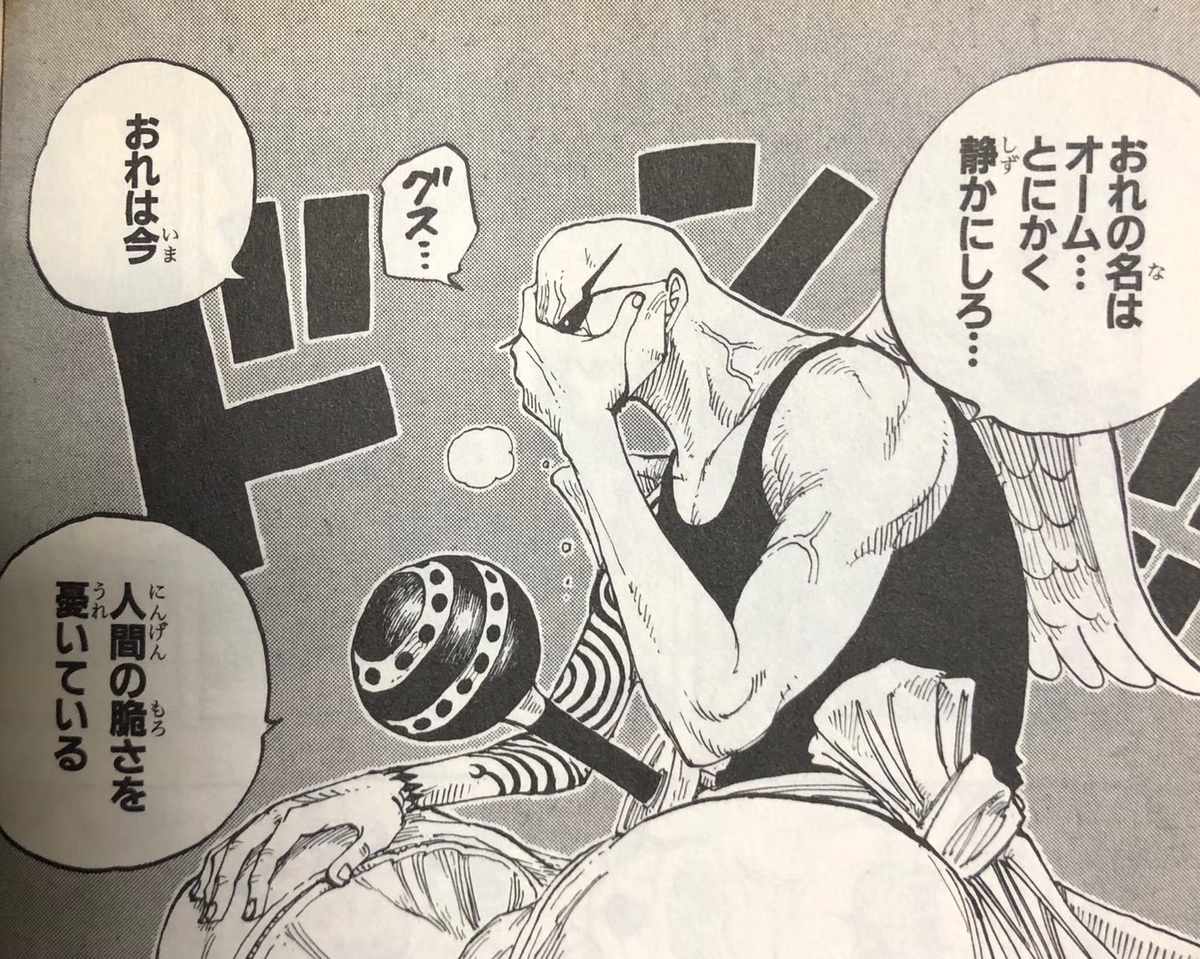 ワンピース 英語 29巻 ゼル王