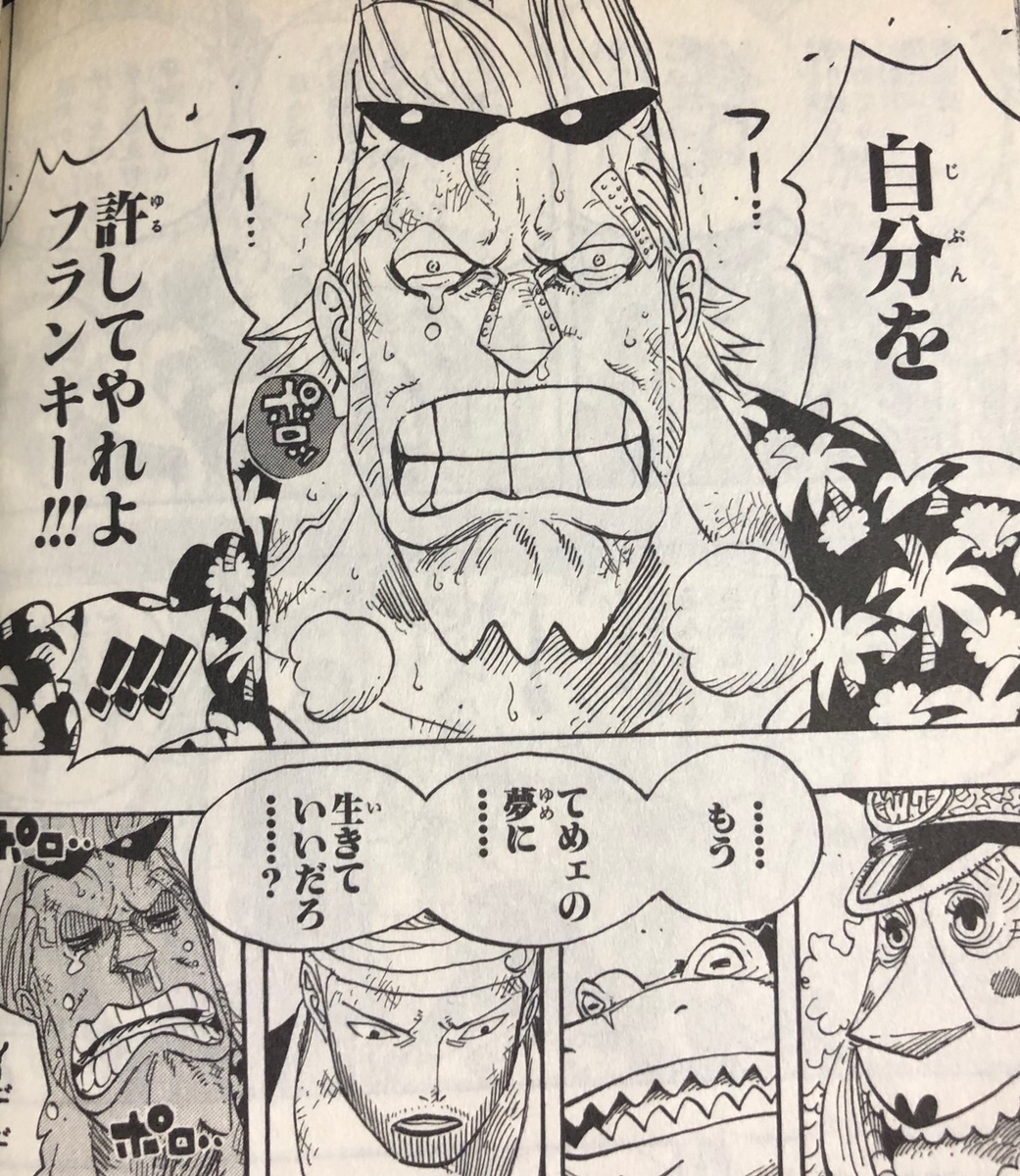 ワンピース 英語 45巻 ゼル王