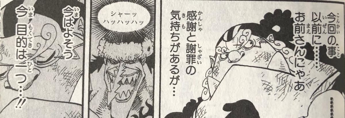 ワンピース 英語 56巻 ゼル王