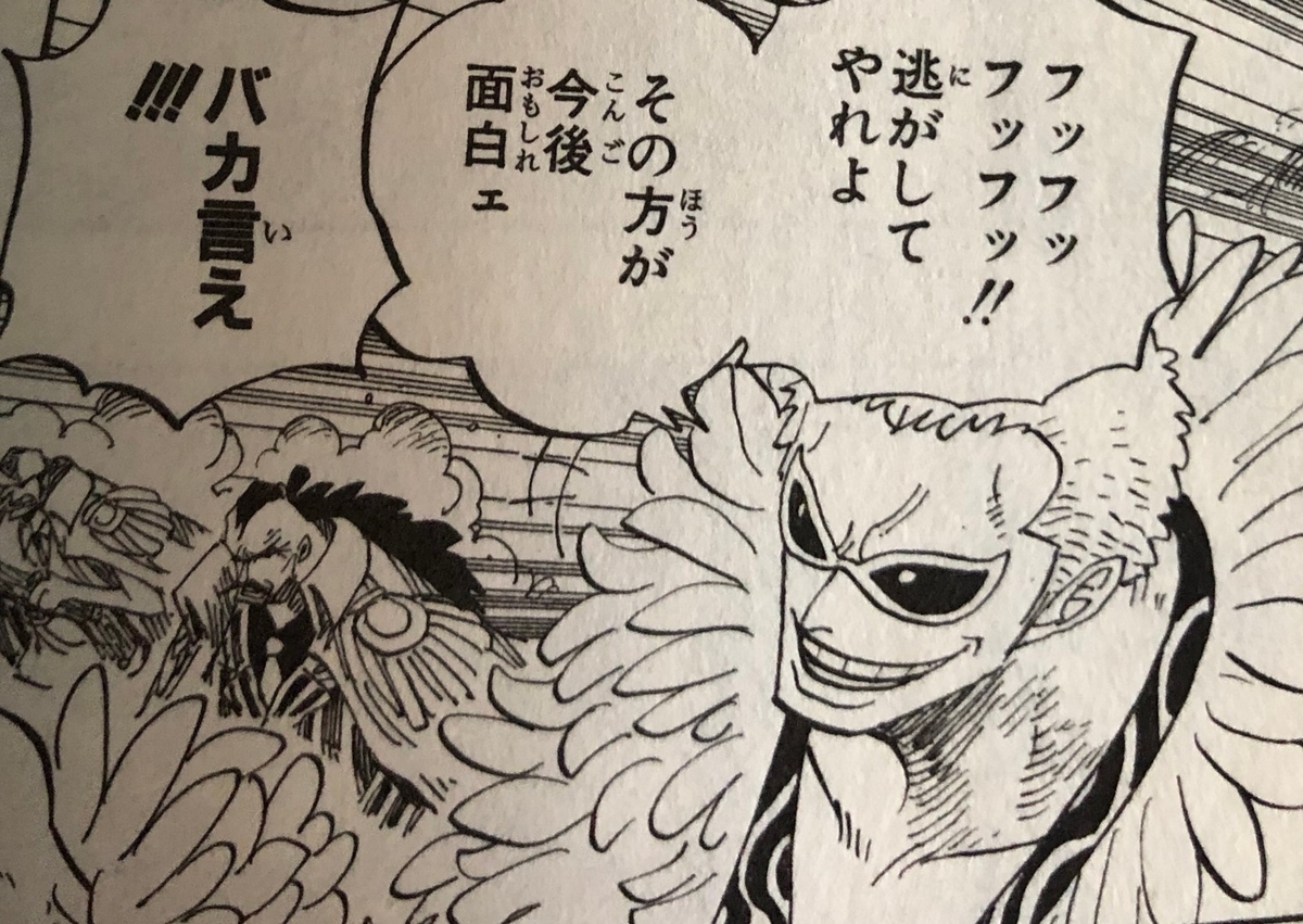 ワンピース 英語 58巻 ゼル王