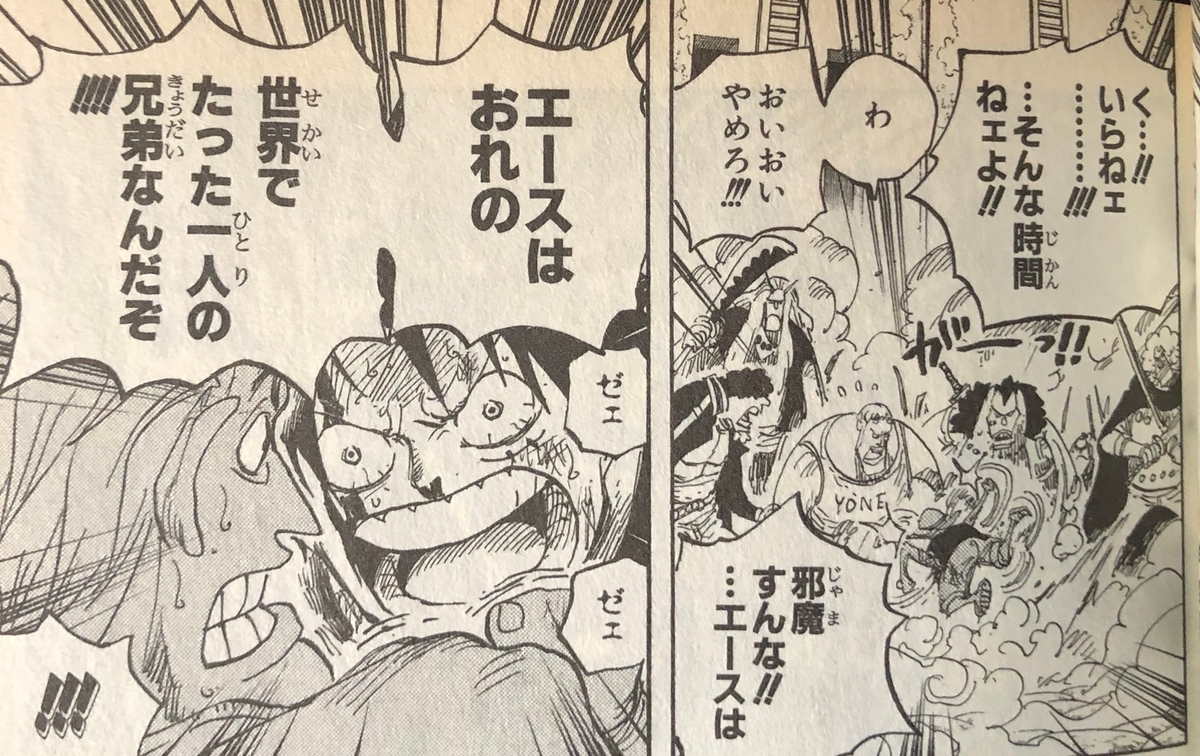 ワンピース 英語 58巻 ゼル王