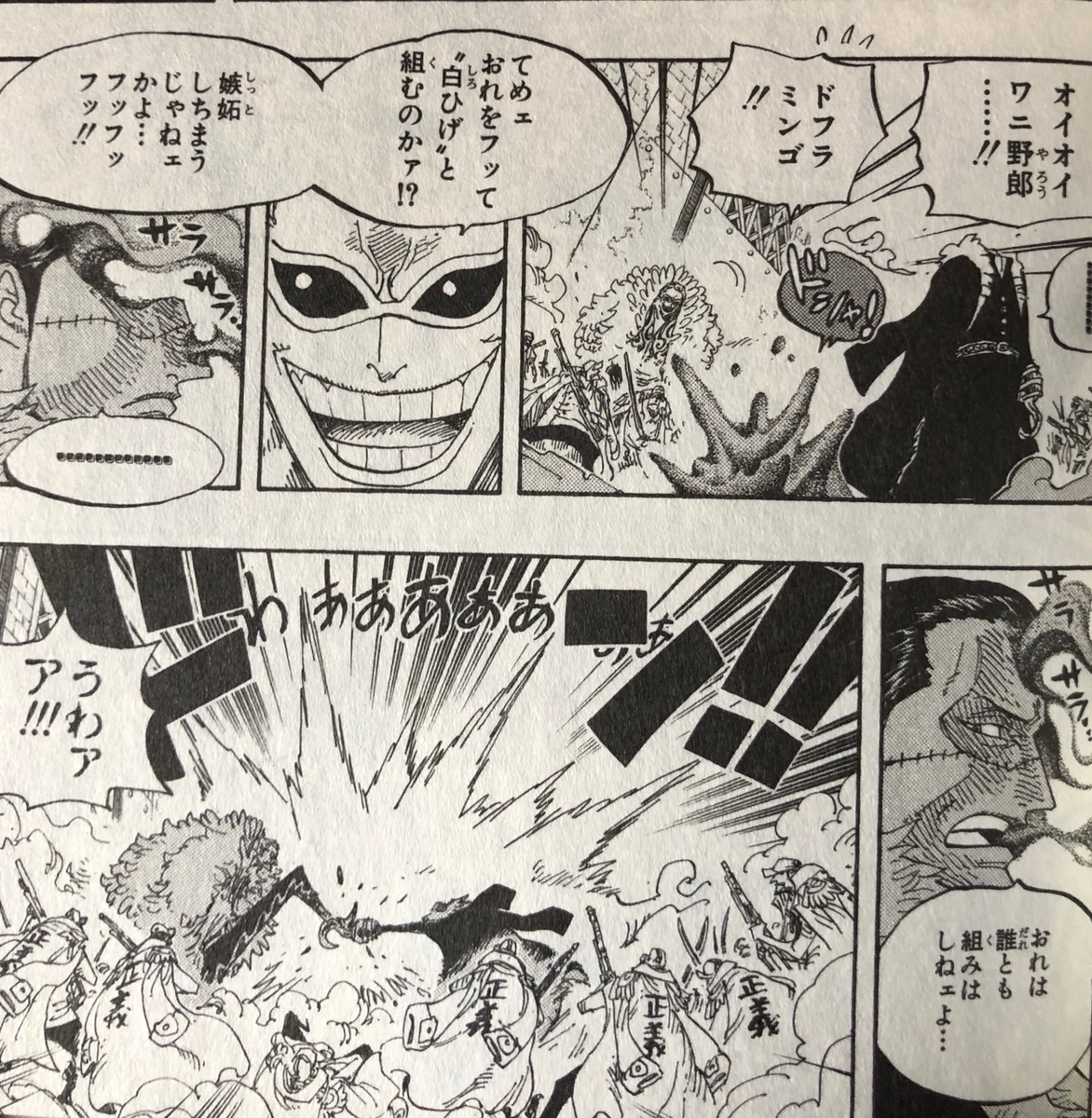 ワンピース 英語 58巻 ゼル王