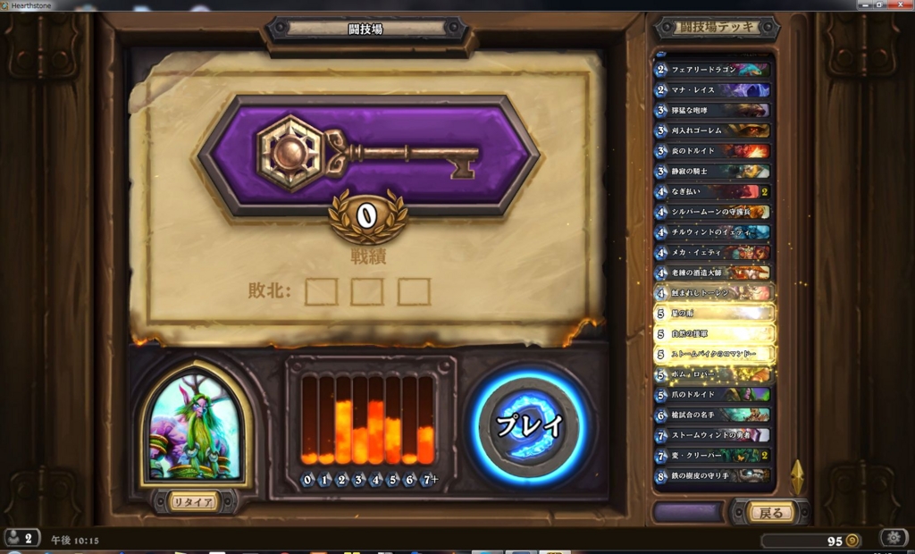 Hearthstone Arena企画 Hearthstone Arena企画