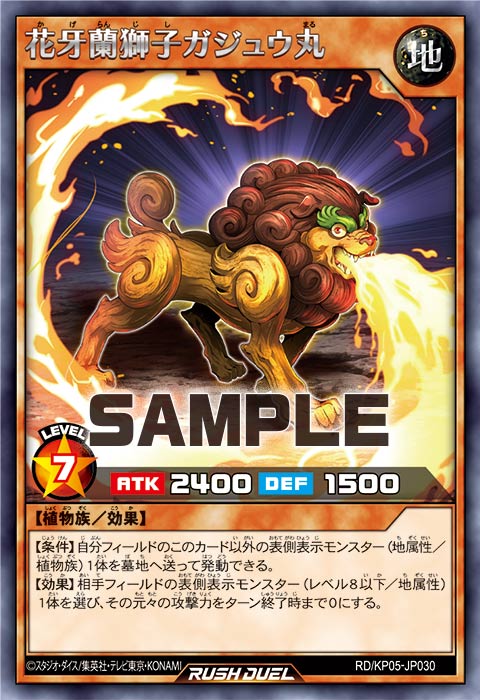 今日の一枚 4 13 Zenのラッシュデュエル雑記帳