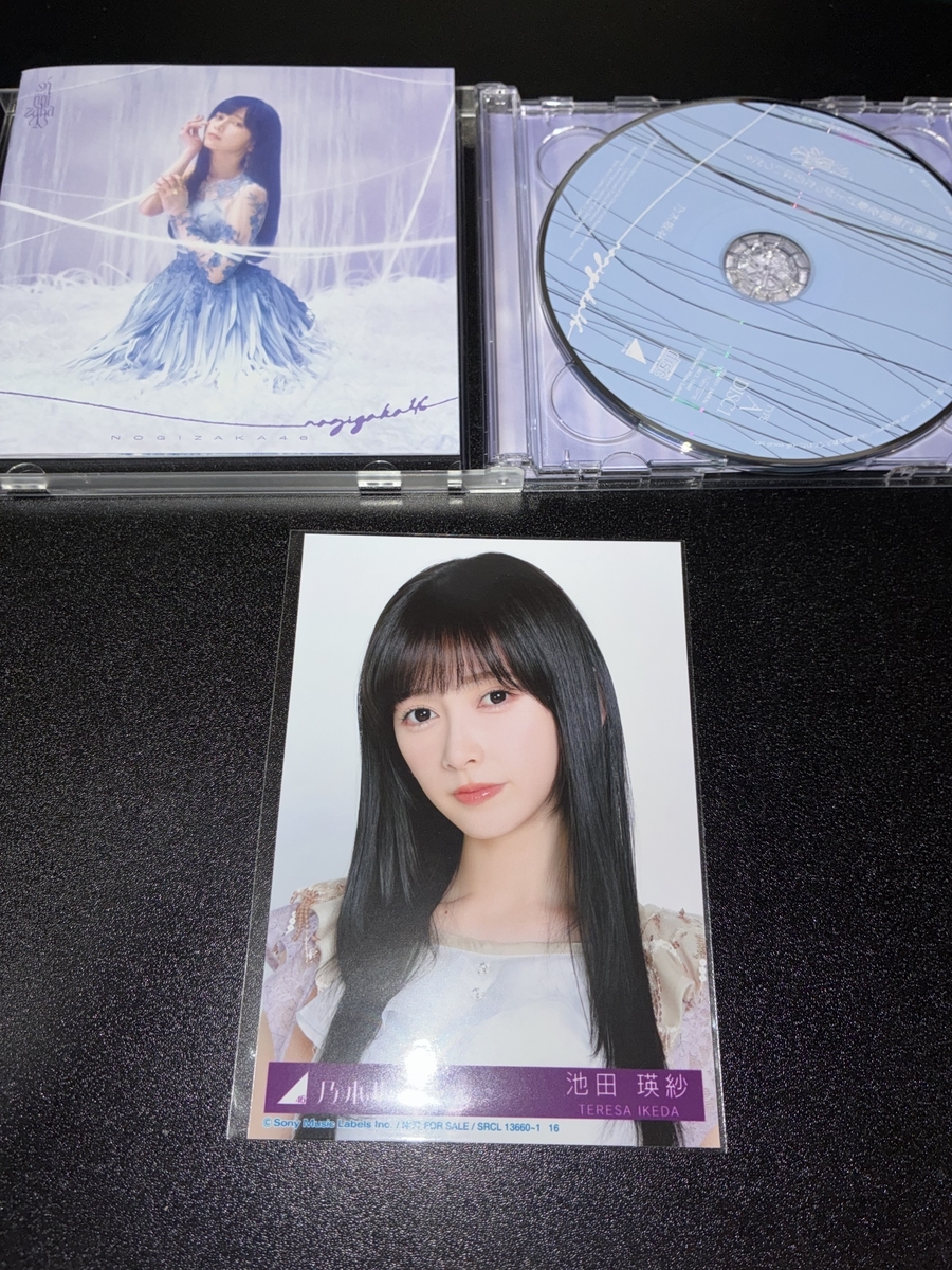 乃木坂46 41stシングル 最後に階段を駆け上がったのはいつだ? 開封内容 CD 生写真 池田瑛紗