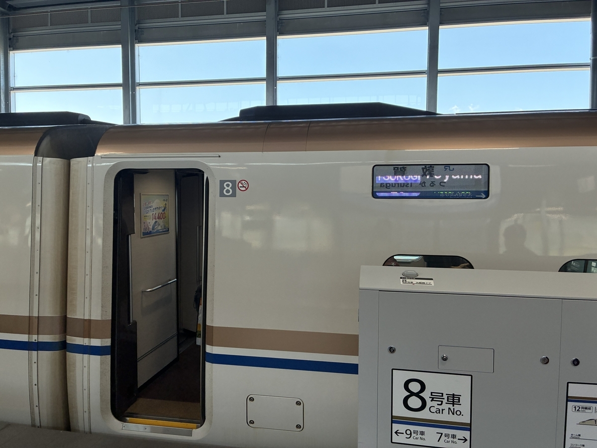 敦賀駅に停車中の北陸新幹線