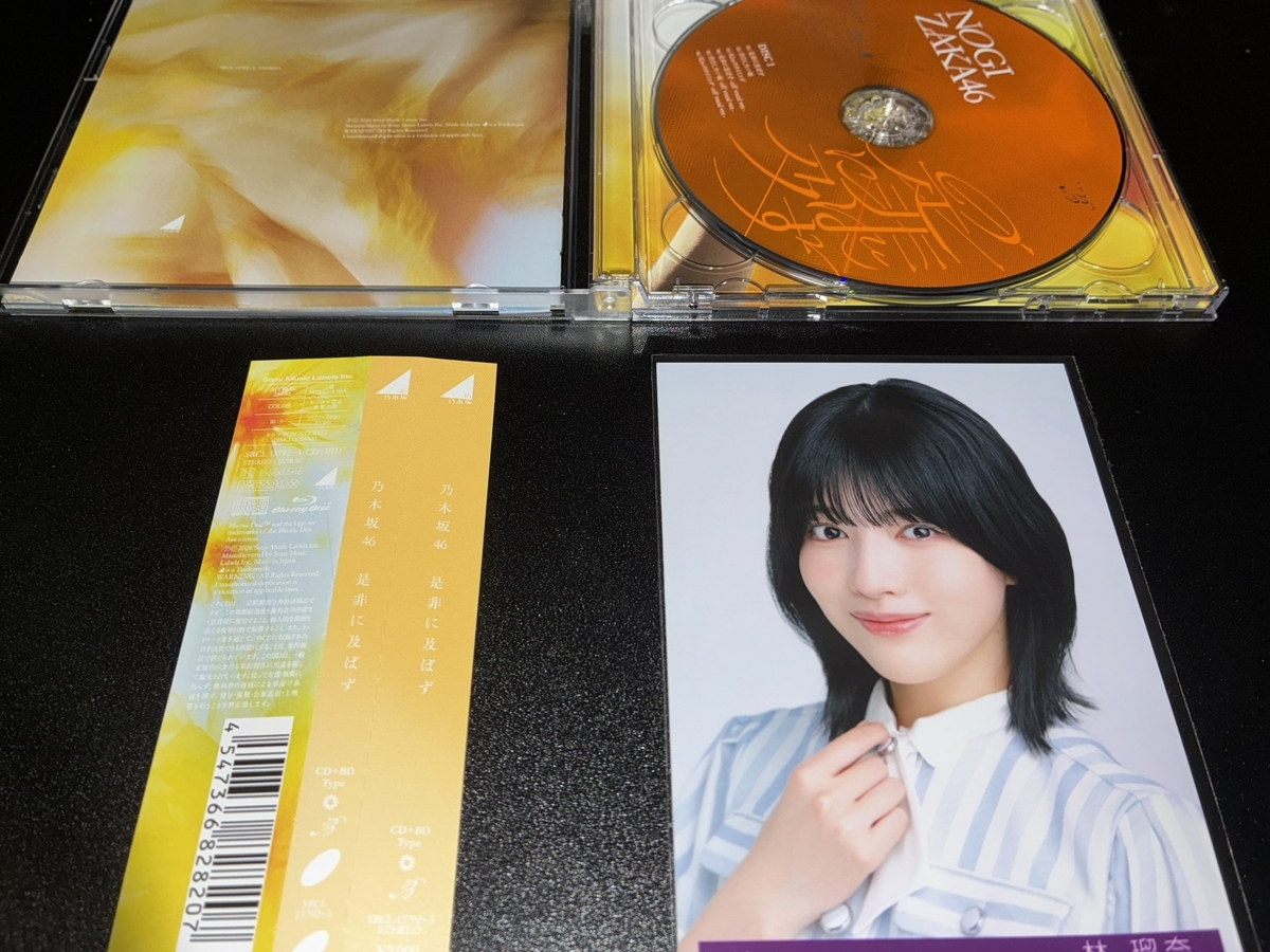 乃木坂46 42ndシングル「是非に及ばず」開封レビュー｜全5形態の違い