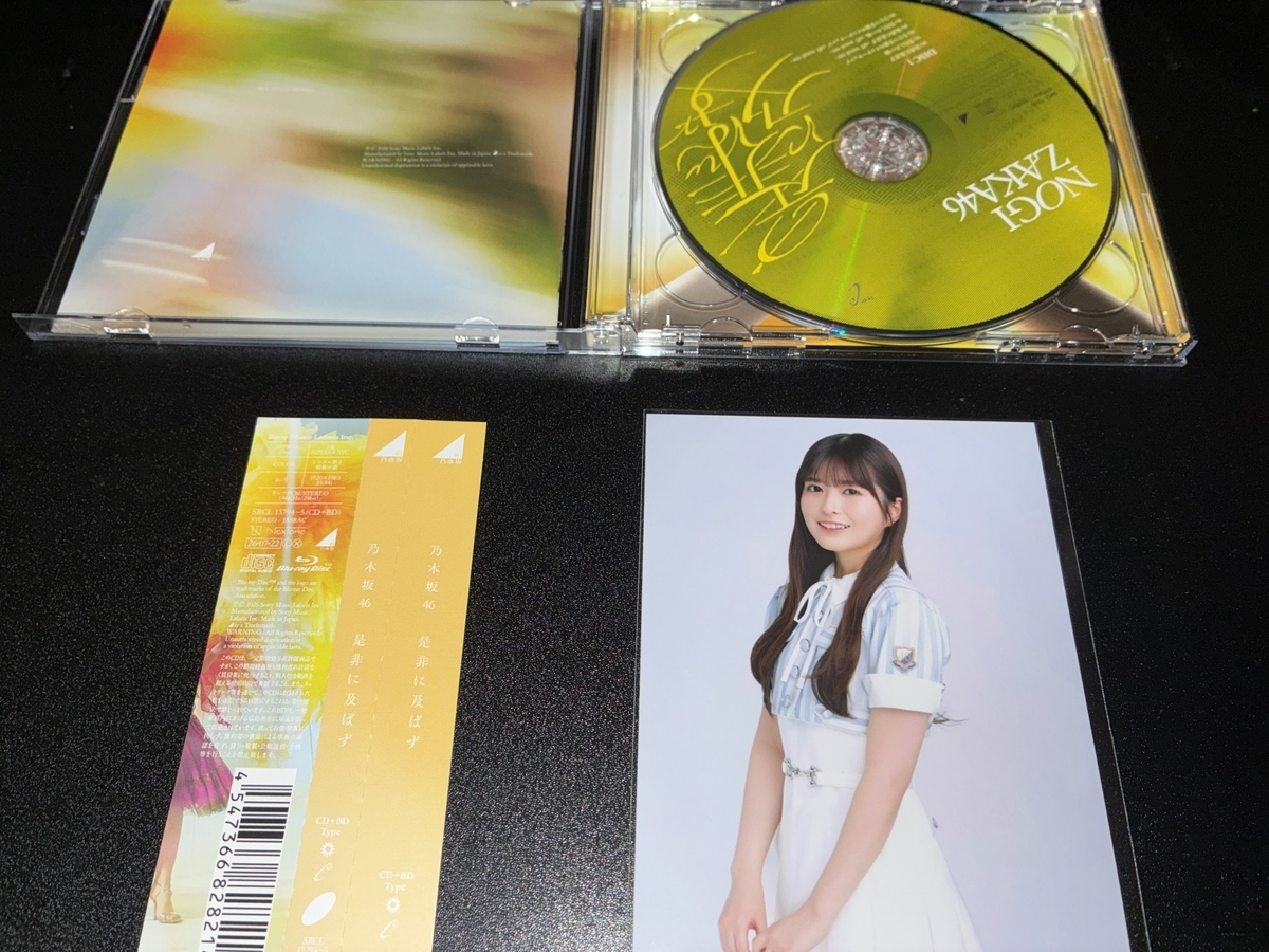 乃木坂46 42ndシングル「是非に及ばず」開封レビュー｜全5形態の違い