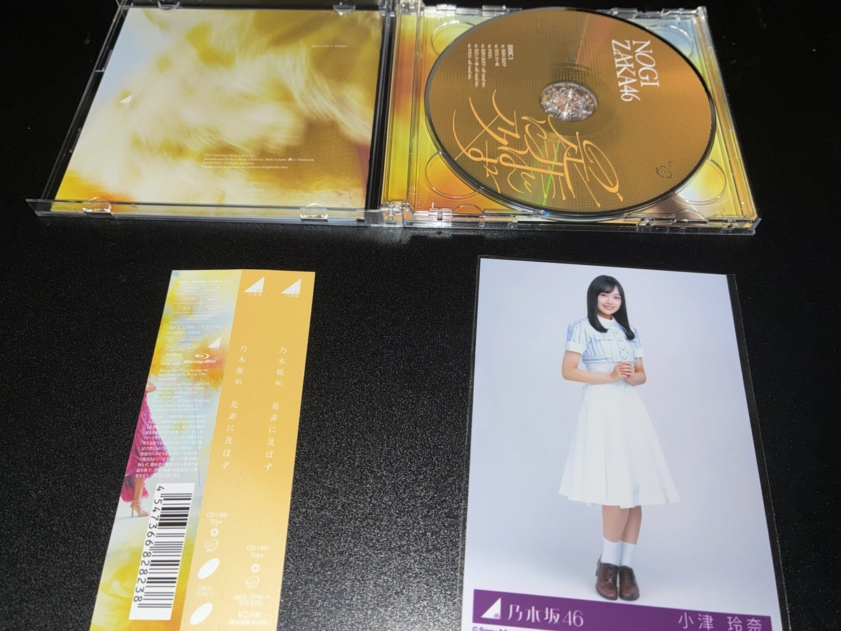 乃木坂　CD まとめ　シングル　アルバム 乃木坂46 42ndシングル「是非に及ばず」開封レビュー｜全5形態の違い