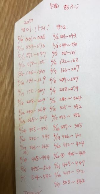 f:id:zendama:20181217224920j:plain